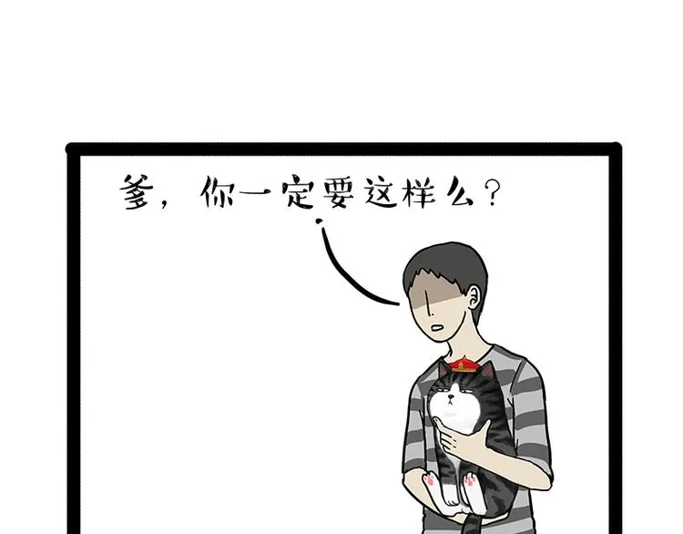 第140话 抬头看，苍天饶过谁 第34页