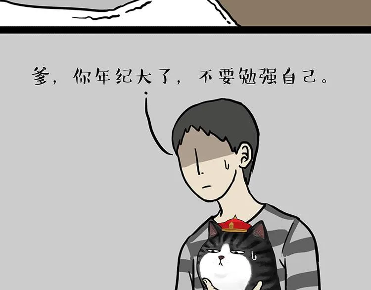 第140话 抬头看，苍天饶过谁 第36页