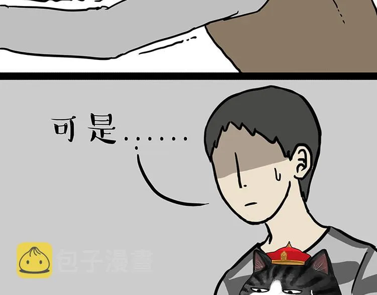 第140话 抬头看，苍天饶过谁 第38页