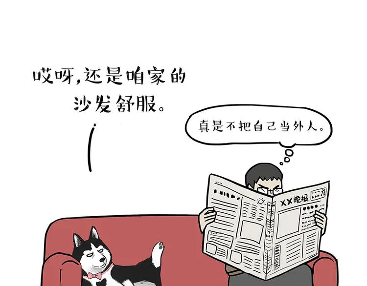 第141话 左右为难 第1页