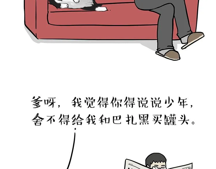 第141话 左右为难 第2页