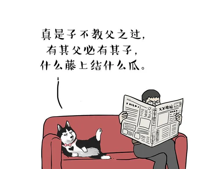 第141话 左右为难 第6页
