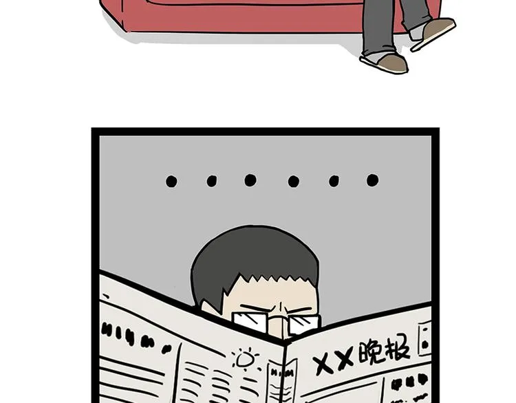第141话 左右为难 第7页