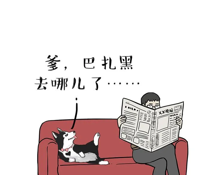 第141话 左右为难 第10页