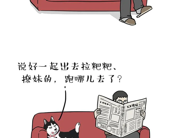 第141话 左右为难 第11页