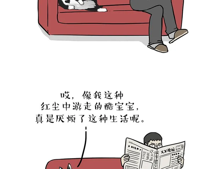 第141话 左右为难 第12页
