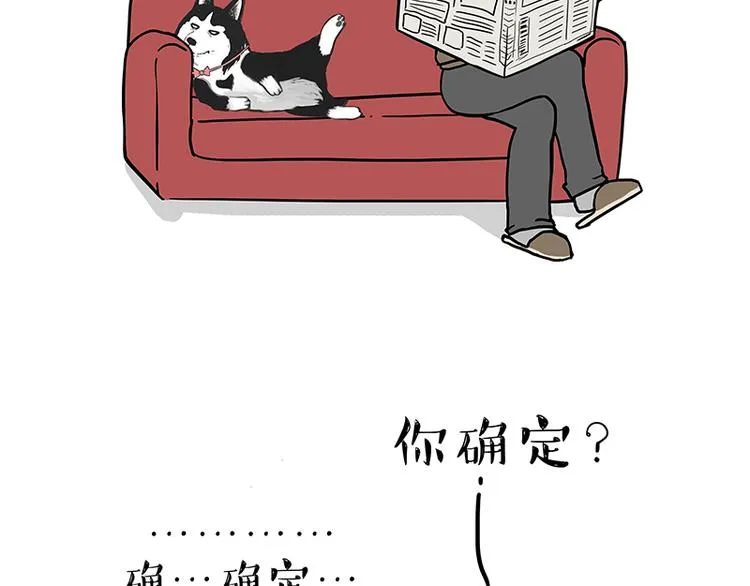 第141话 左右为难 第14页