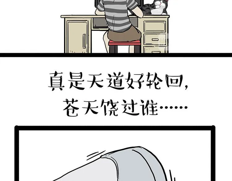 第141话 左右为难 第19页