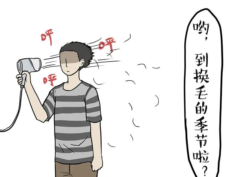 第141话 左右为难 第21页