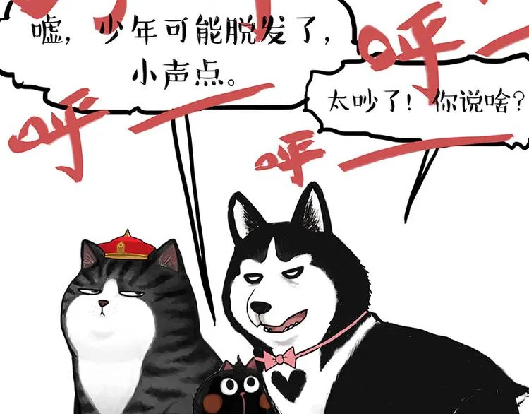 第141话 左右为难 第23页