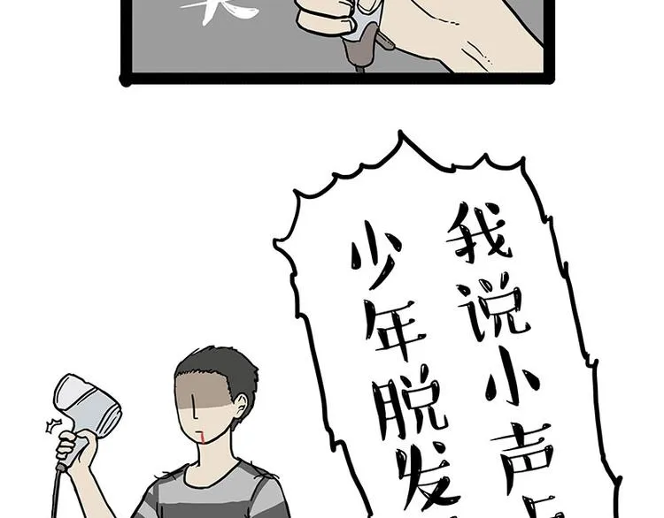 第141话 左右为难 第25页