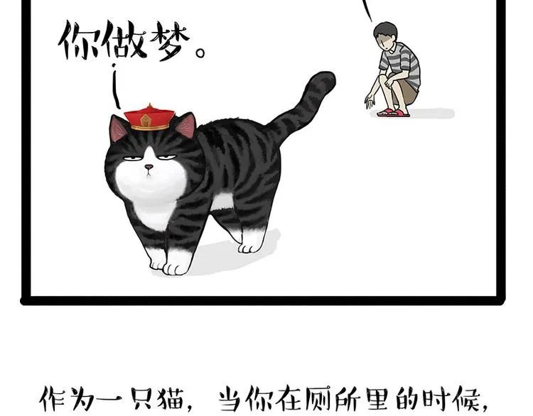 第141话 左右为难 第29页