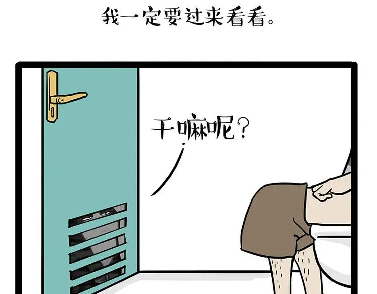 第141话 左右为难 第30页