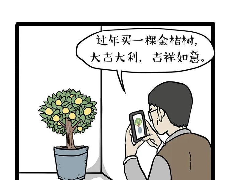 第141话 左右为难 第34页