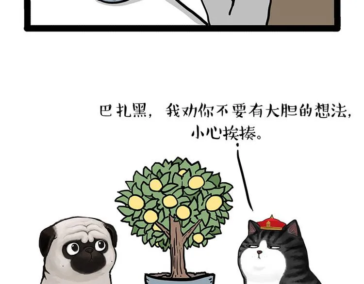 第141话 左右为难 第35页