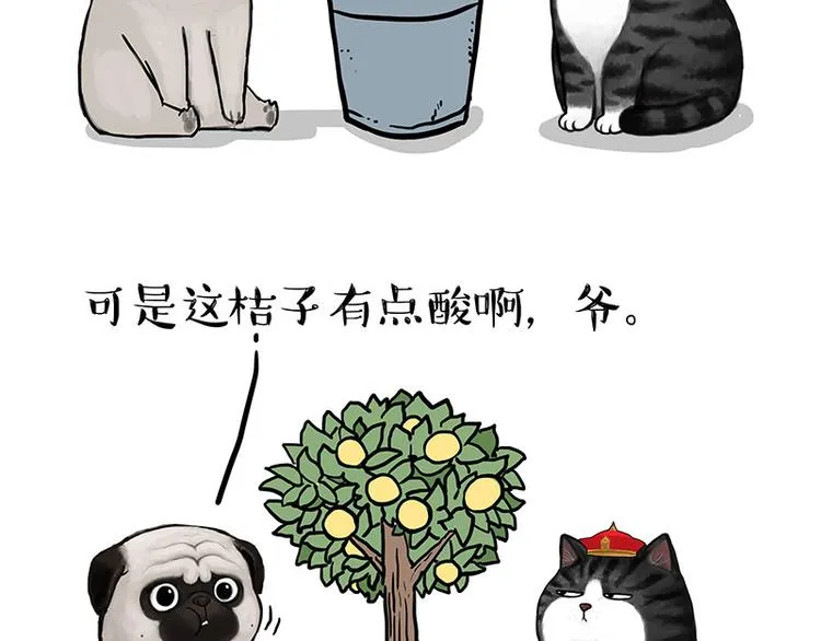 第141话 左右为难 第36页
