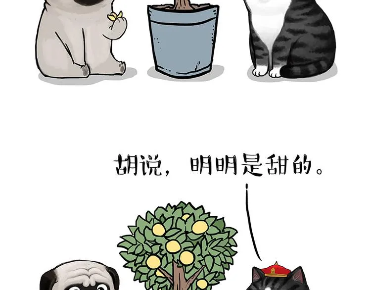 第141话 左右为难 第37页