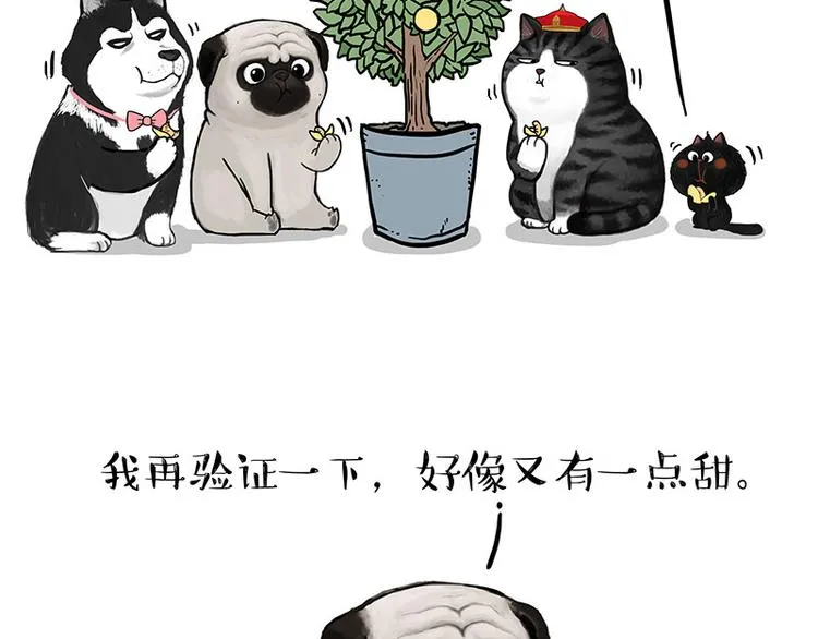 第141话 左右为难 第40页
