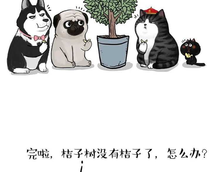第141话 左右为难 第42页
