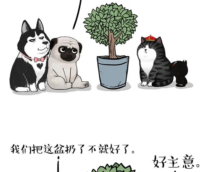 第141话 左右为难 第43页