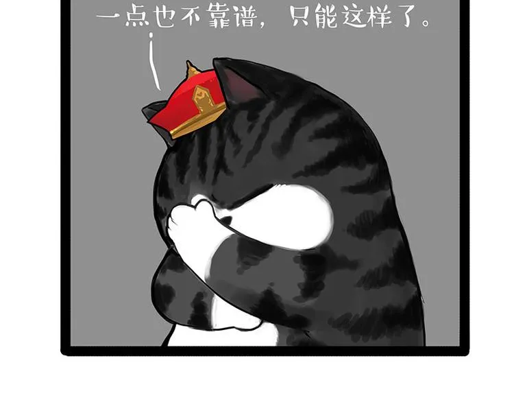第141话 左右为难 第45页