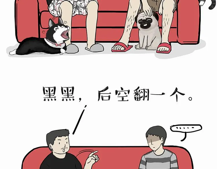 第142话 骗人的大人最讨厌了 第6页