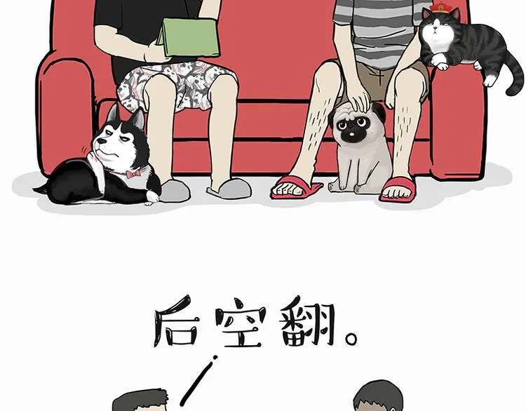 第142话 骗人的大人最讨厌了 第7页