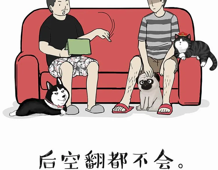 第142话 骗人的大人最讨厌了 第8页