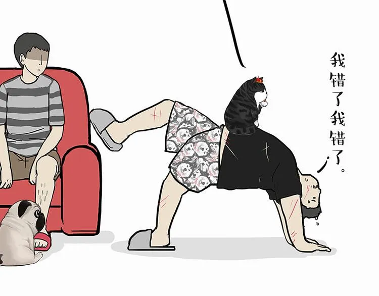 第142话 骗人的大人最讨厌了 第11页