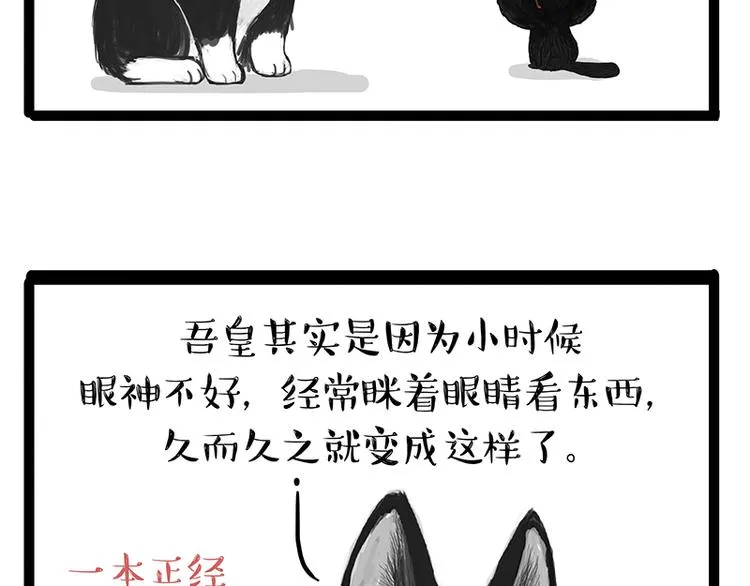第142话 骗人的大人最讨厌了 第14页