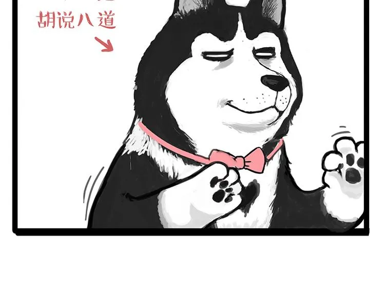 第142话 骗人的大人最讨厌了 第15页