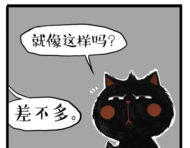 第142话 骗人的大人最讨厌了 第16页