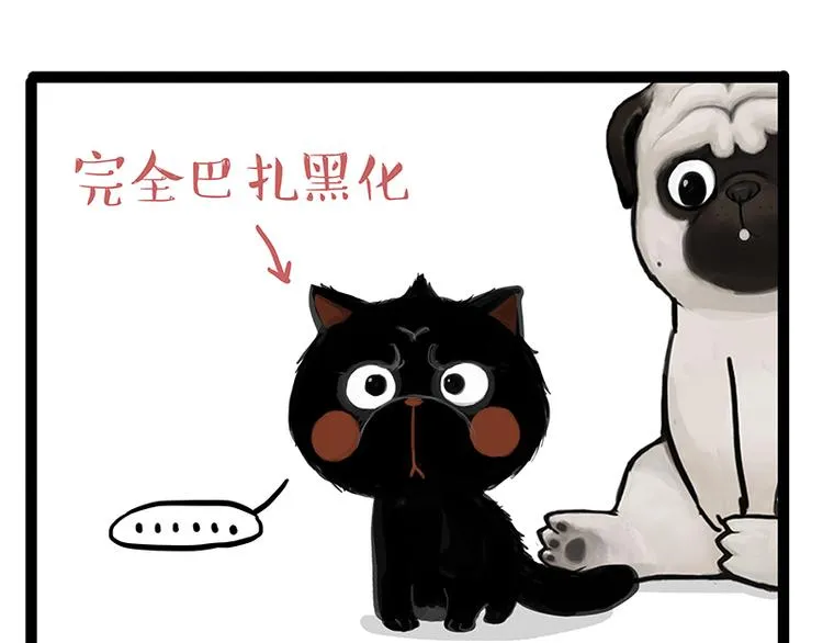 第142话 骗人的大人最讨厌了 第21页