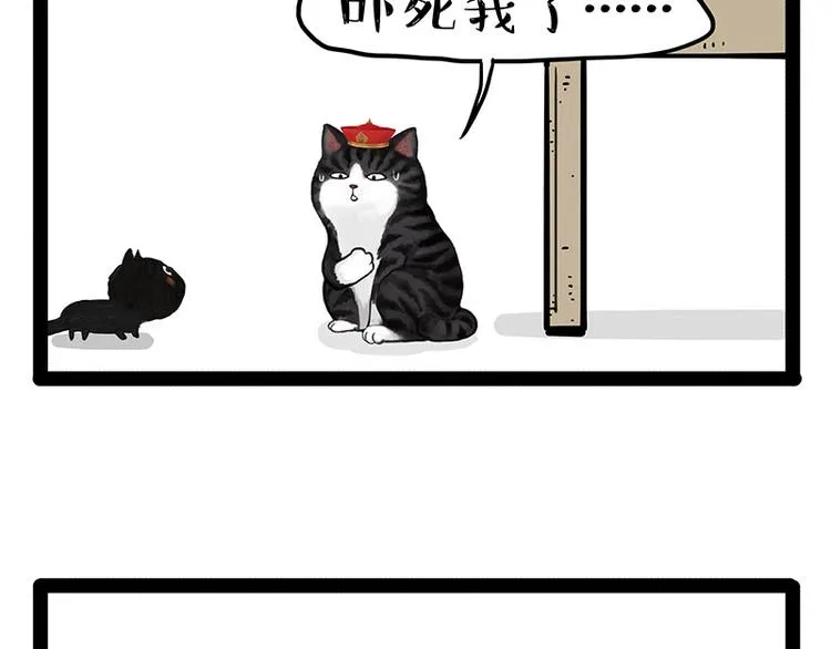 第142话 骗人的大人最讨厌了 第29页