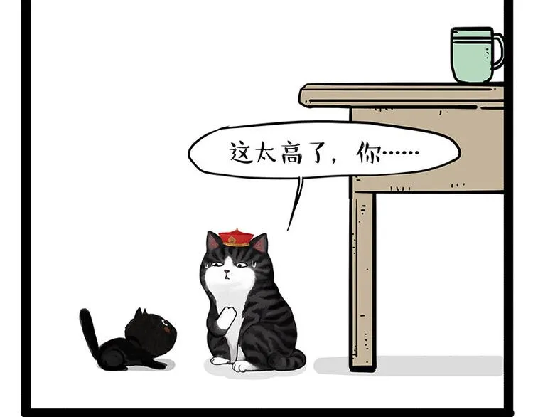 第142话 骗人的大人最讨厌了 第30页