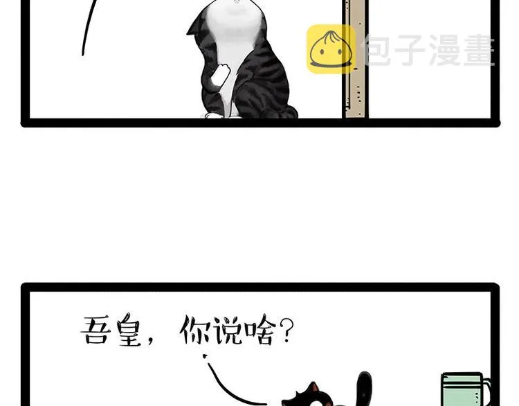 第142话 骗人的大人最讨厌了 第32页