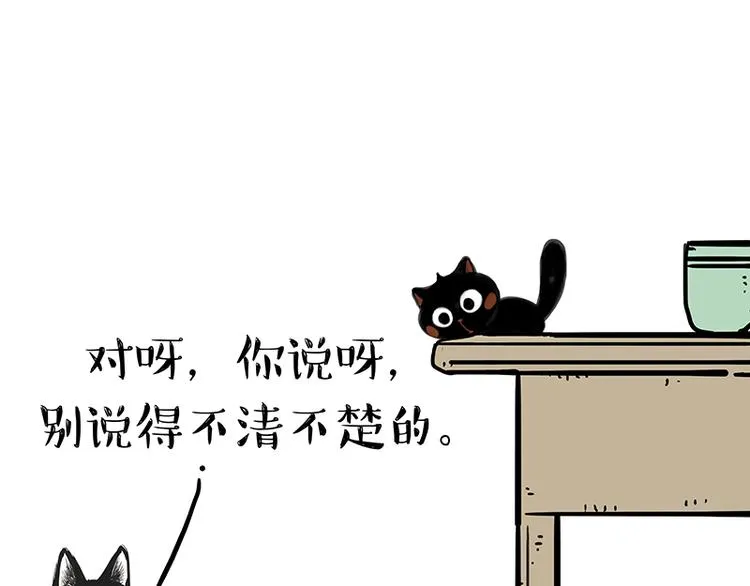 第142话 骗人的大人最讨厌了 第35页
