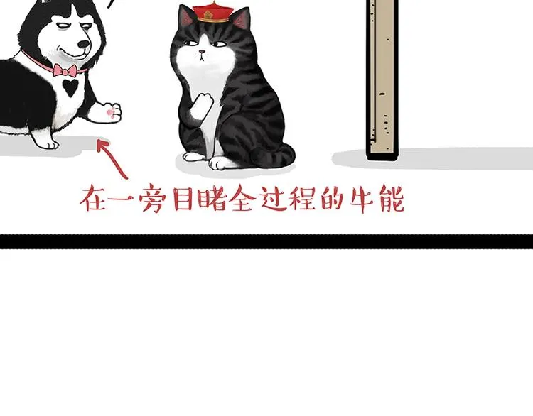 第142话 骗人的大人最讨厌了 第36页