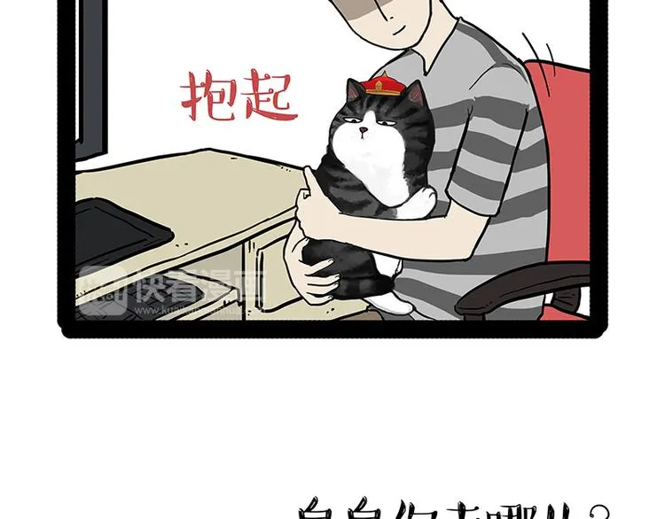 第142话 骗人的大人最讨厌了 第42页