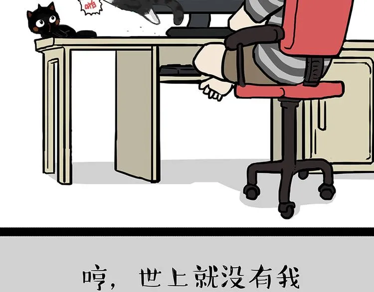 第142话 骗人的大人最讨厌了 第46页