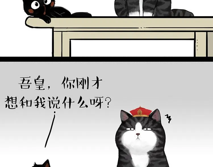第142话 骗人的大人最讨厌了 第49页