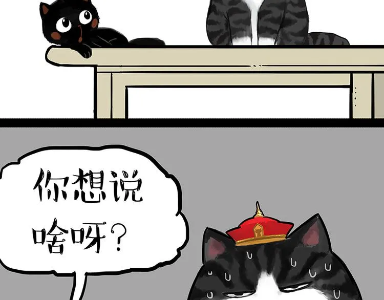 第142话 骗人的大人最讨厌了 第50页