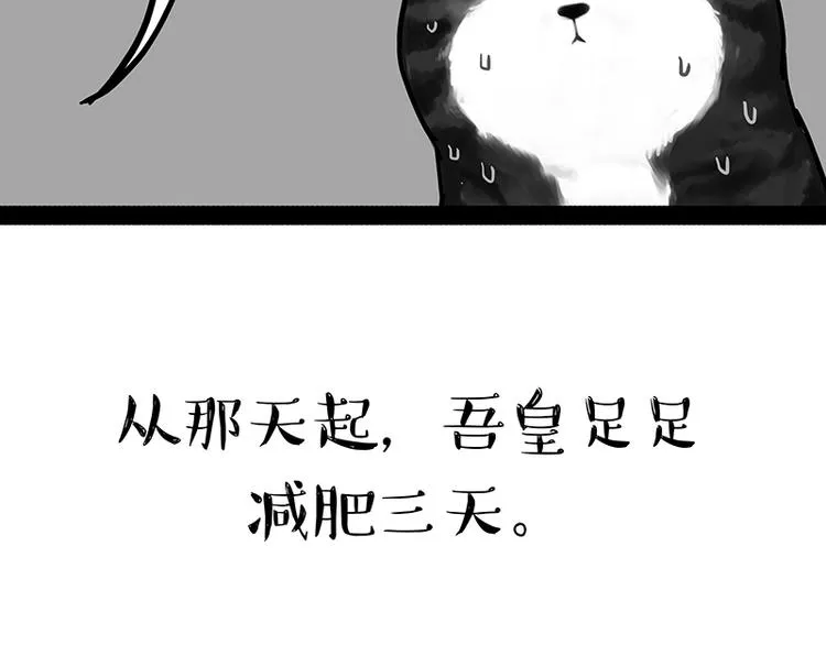 第142话 骗人的大人最讨厌了 第51页