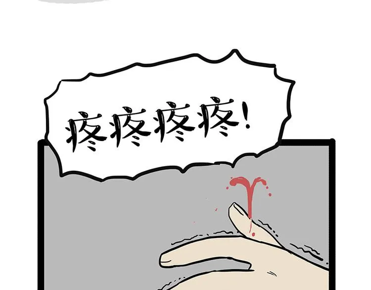 第142话 骗人的大人最讨厌了 第56页