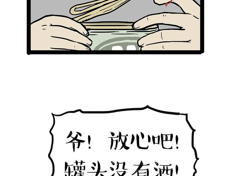 第142话 骗人的大人最讨厌了 第62页