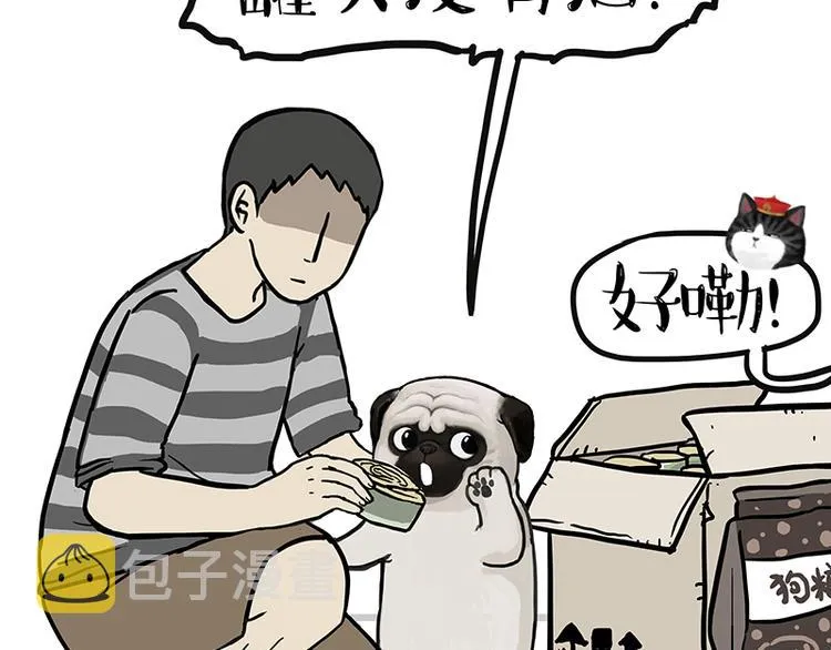 第142话 骗人的大人最讨厌了 第63页