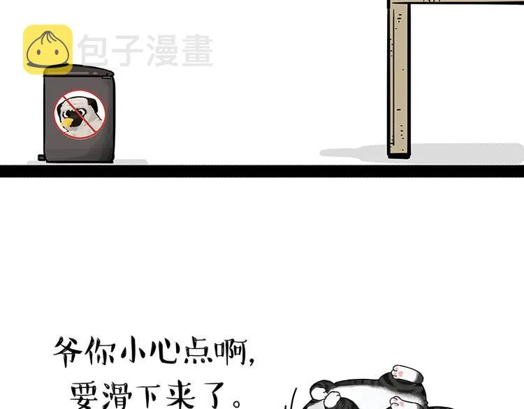 第142话 骗人的大人最讨厌了 第66页