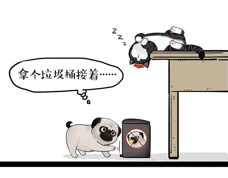 第142话 骗人的大人最讨厌了 第68页