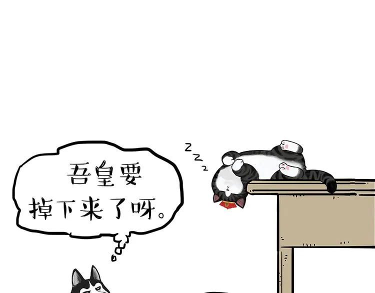 第142话 骗人的大人最讨厌了 第69页