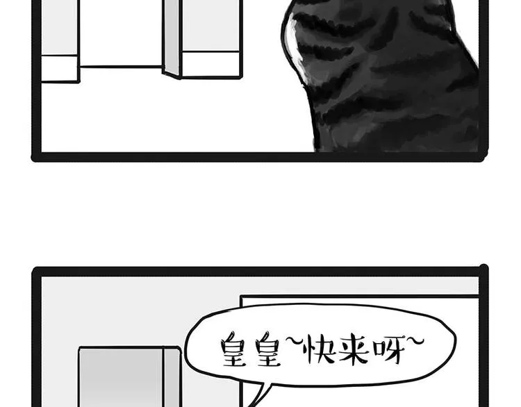 第142话 骗人的大人最讨厌了 第76页